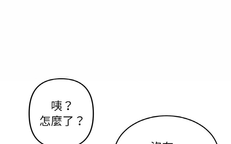 与初恋的危险重逢第50話