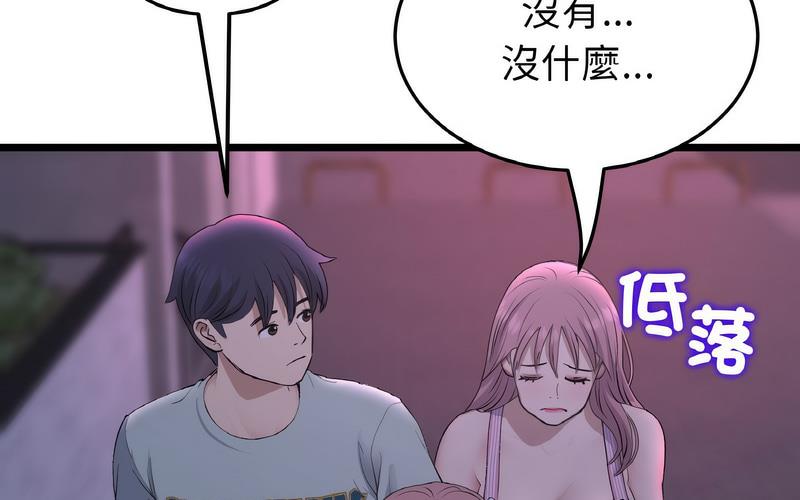 与初恋的危险重逢第50話