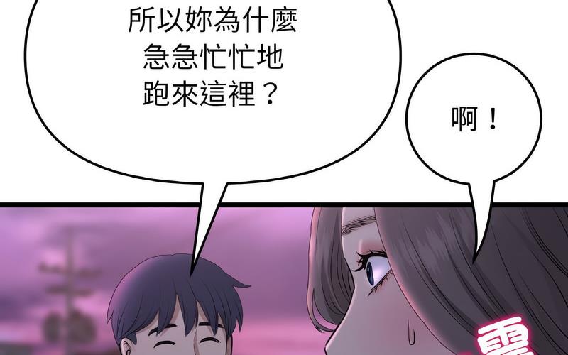 与初恋的危险重逢第50話
