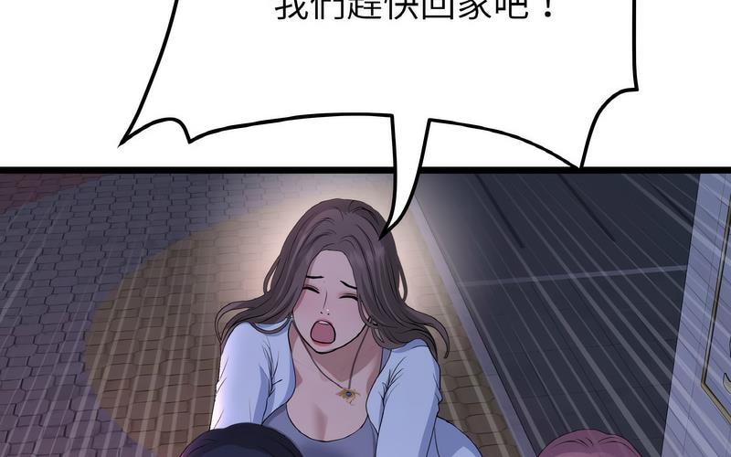 与初恋的危险重逢第50話