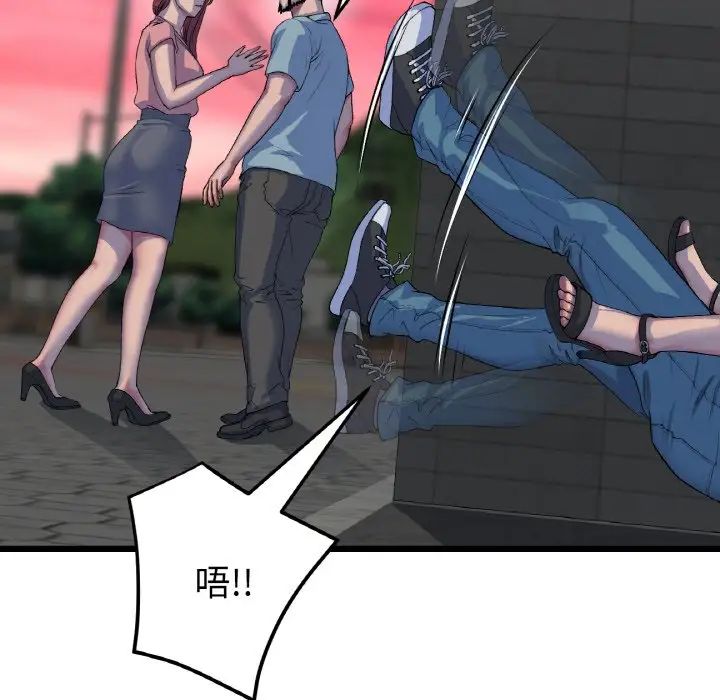 与初恋的危险重逢第51話