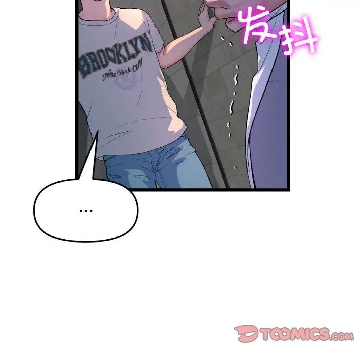 与初恋的危险重逢第51話