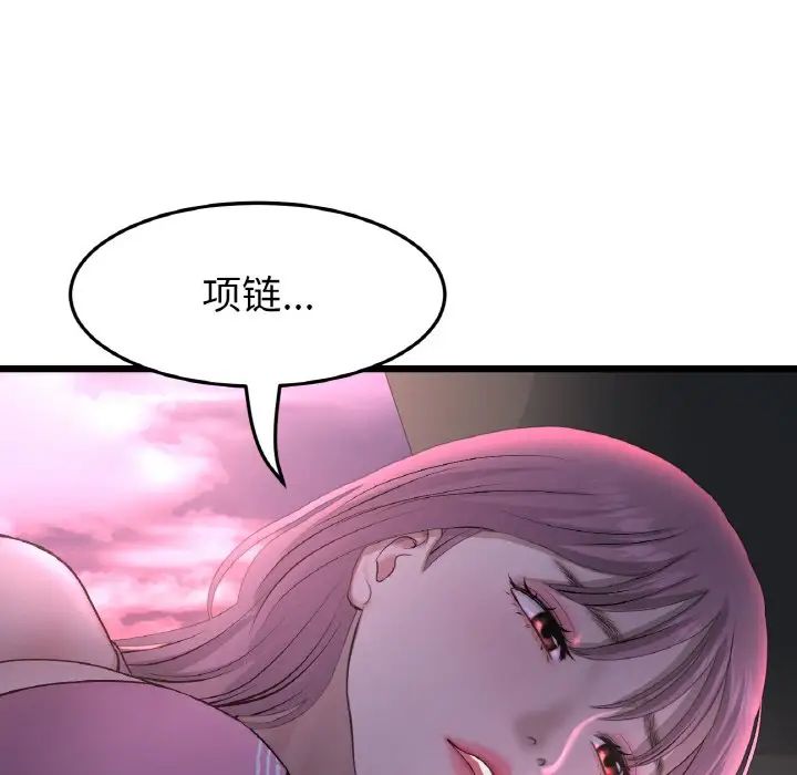 与初恋的危险重逢第51話