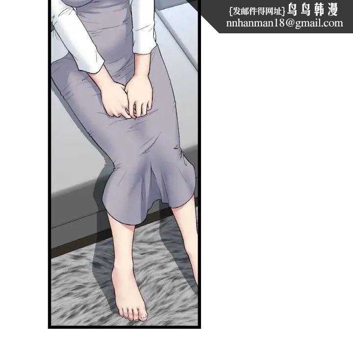 与初恋的危险重逢第51話