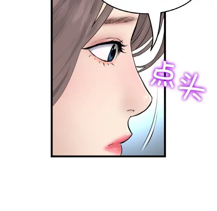 与初恋的危险重逢第51話