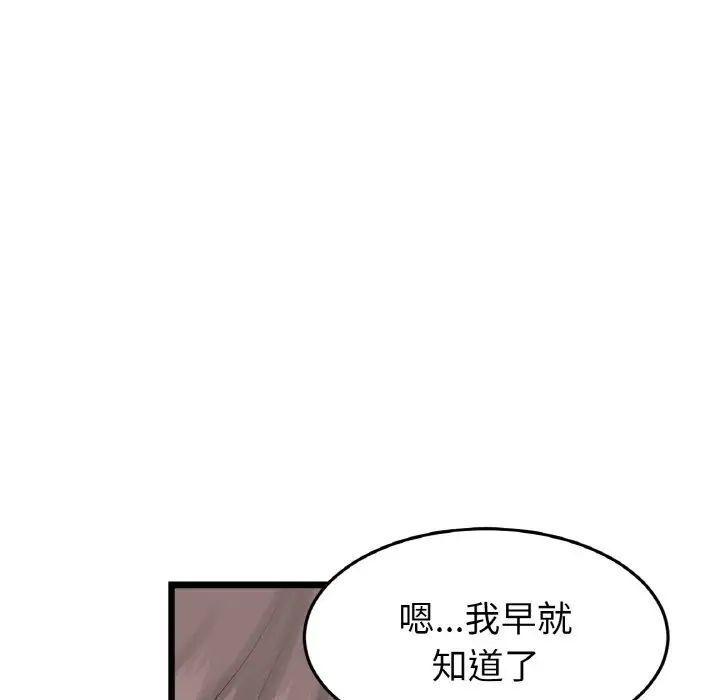 与初恋的危险重逢第51話