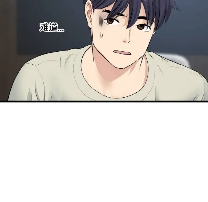 与初恋的危险重逢第51話