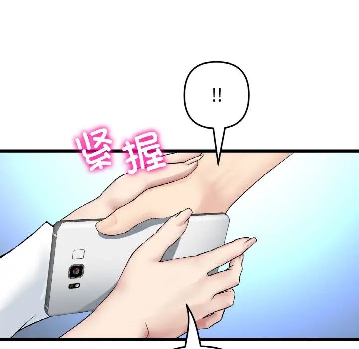 与初恋的危险重逢第51話