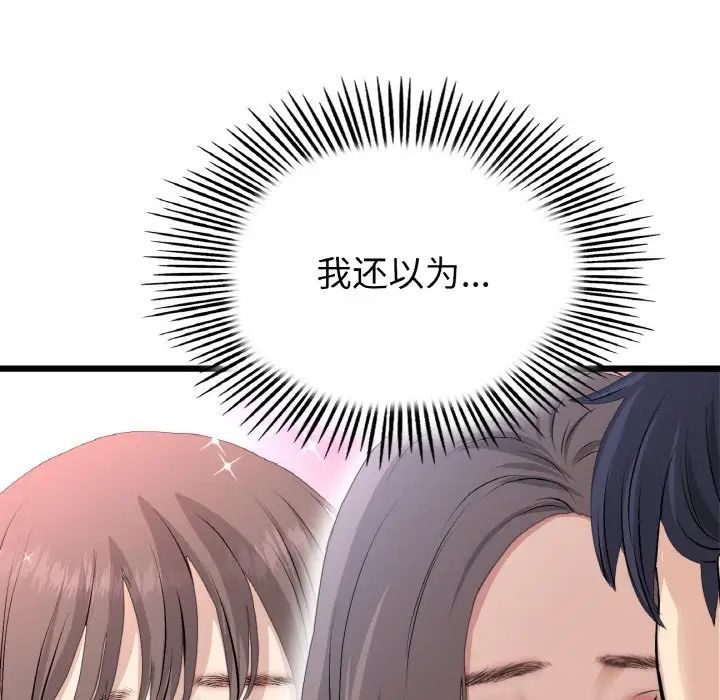 与初恋的危险重逢第51話