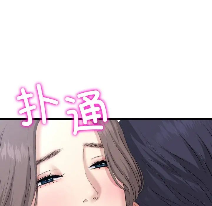与初恋的危险重逢第51話