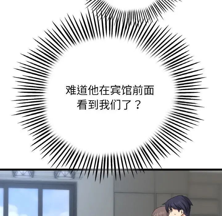 与初恋的危险重逢第51話