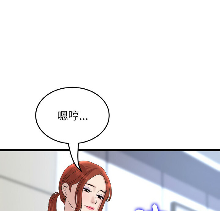 与初恋的危险重逢第52話