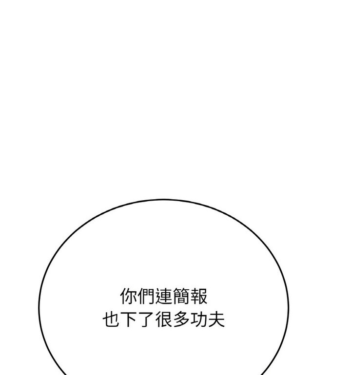 与初恋的危险重逢第52話