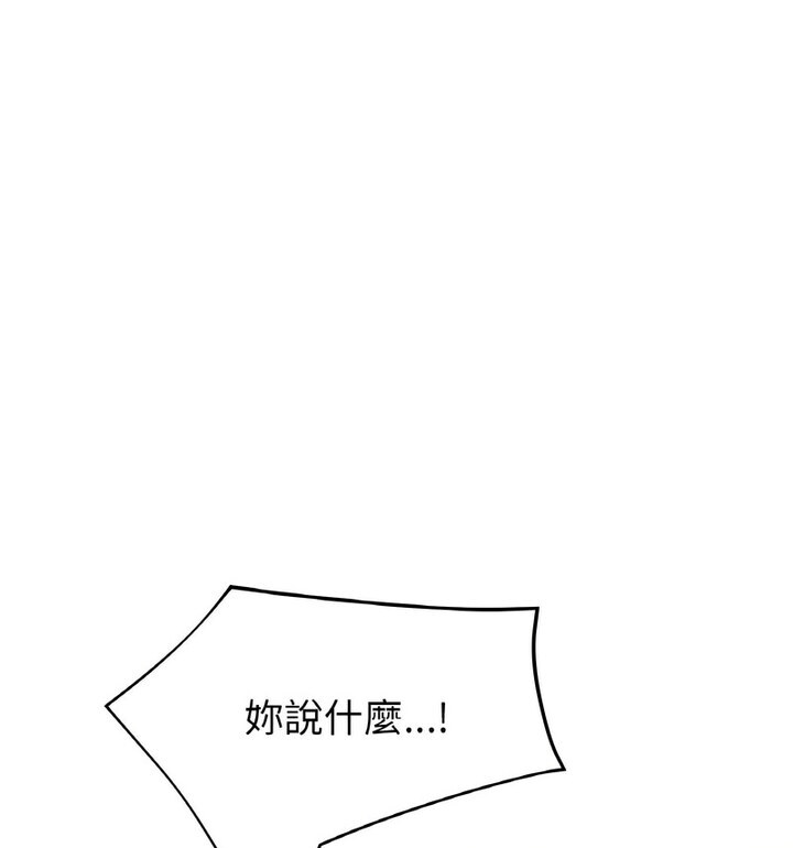 与初恋的危险重逢第52話