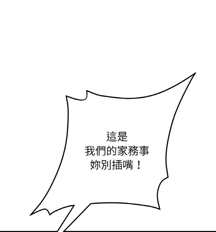 与初恋的危险重逢第52話