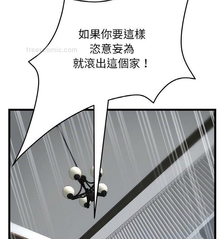 与初恋的危险重逢第52話