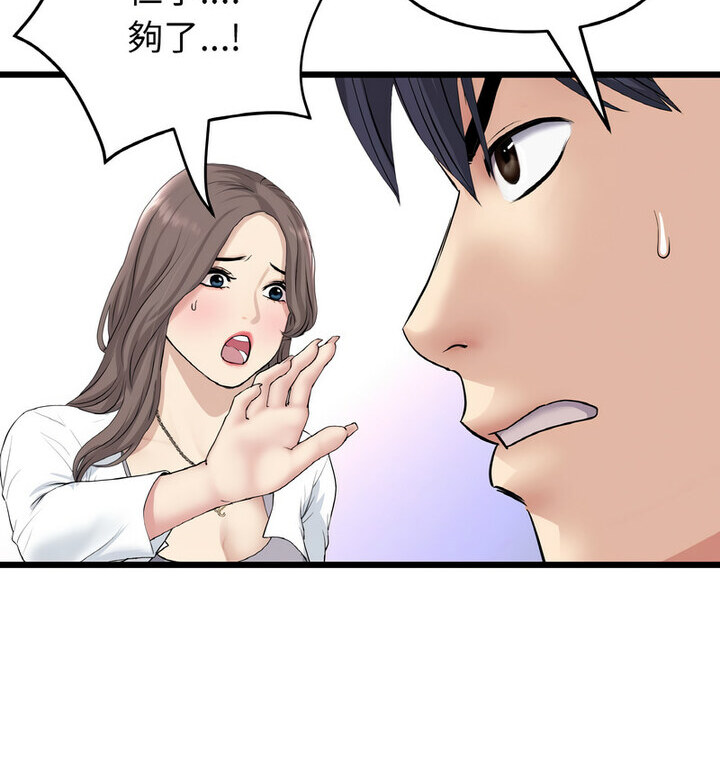 与初恋的危险重逢第52話