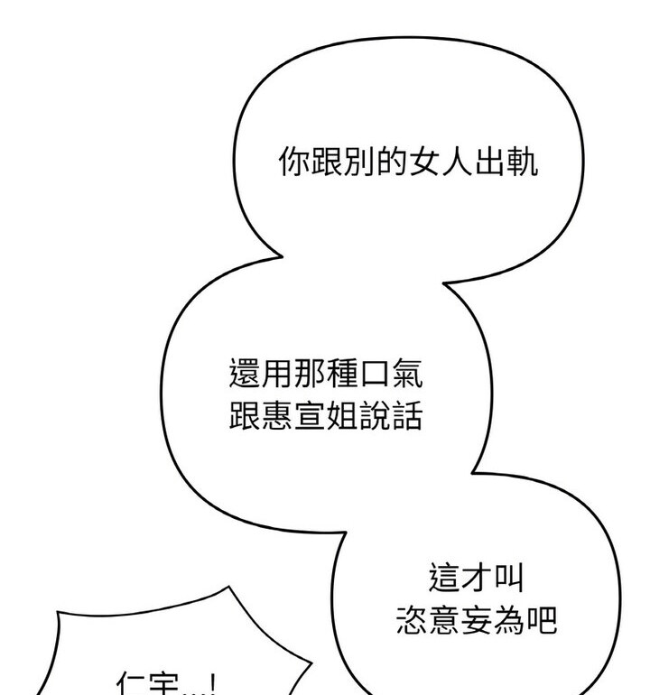與初戀的危險重逢第52話
