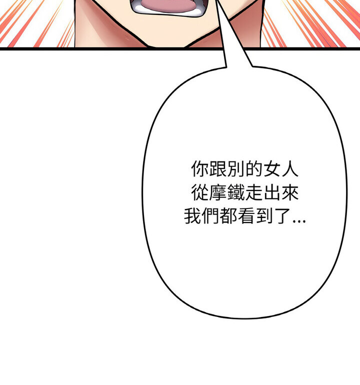 與初戀的危險重逢第52話