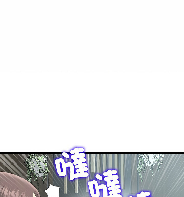 与初恋的危险重逢第52話