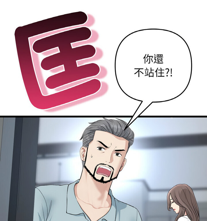 與初戀的危險重逢第52話