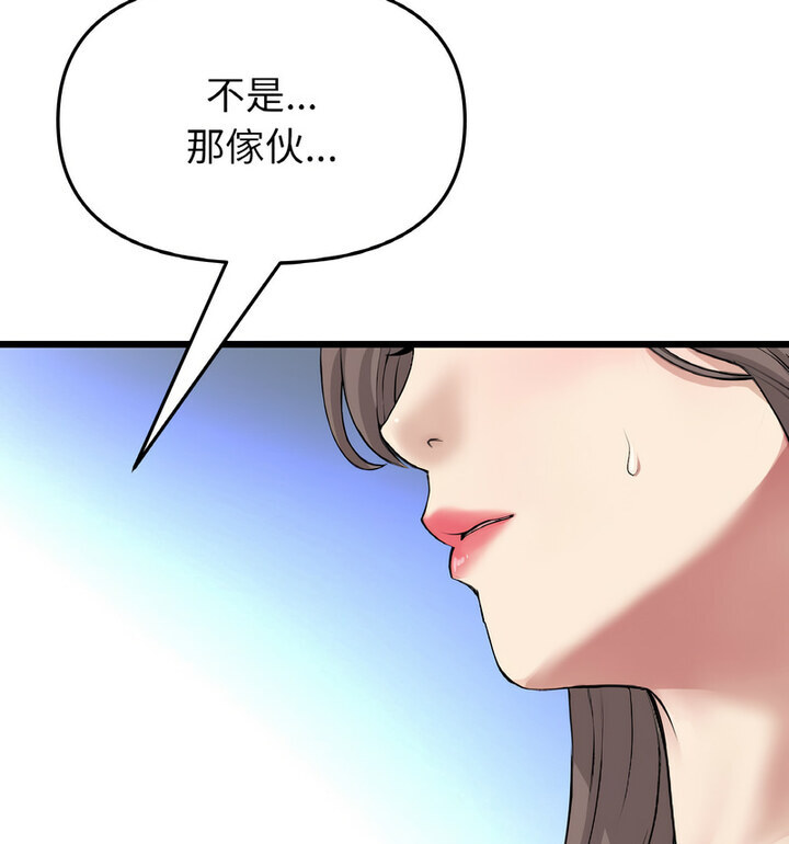 与初恋的危险重逢第52話