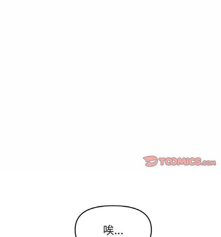 与初恋的危险重逢第52話