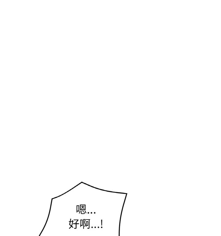 与初恋的危险重逢第52話