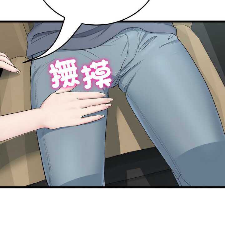 与初恋的危险重逢第52話