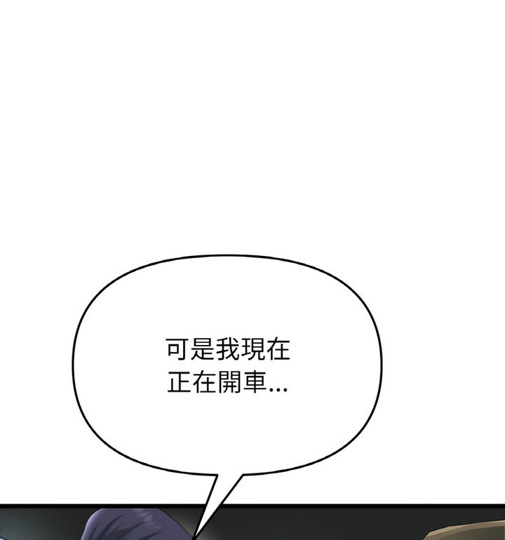 與初戀的危險重逢第52話