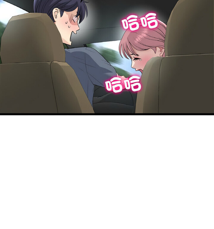 与初恋的危险重逢第52話