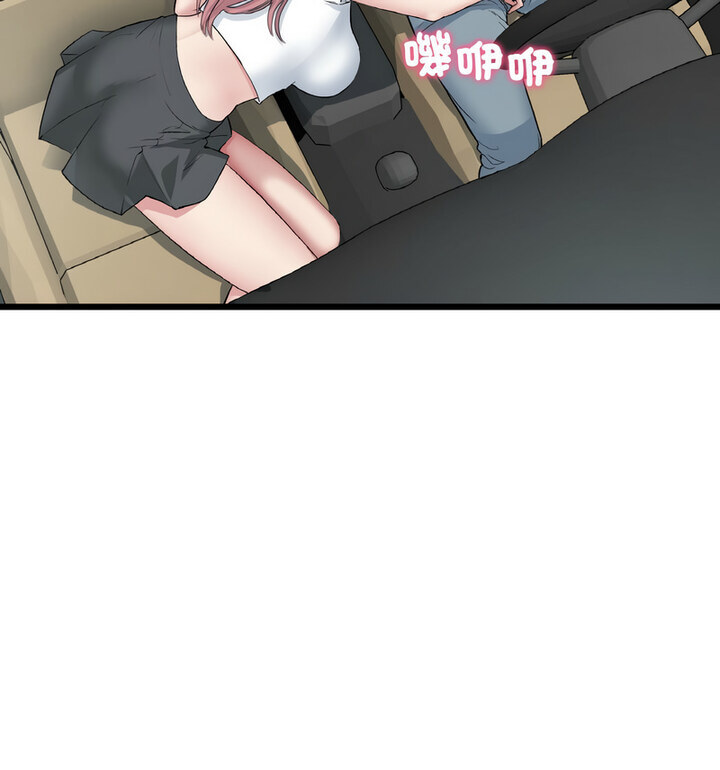 与初恋的危险重逢第52話