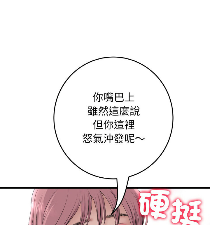 与初恋的危险重逢第52話