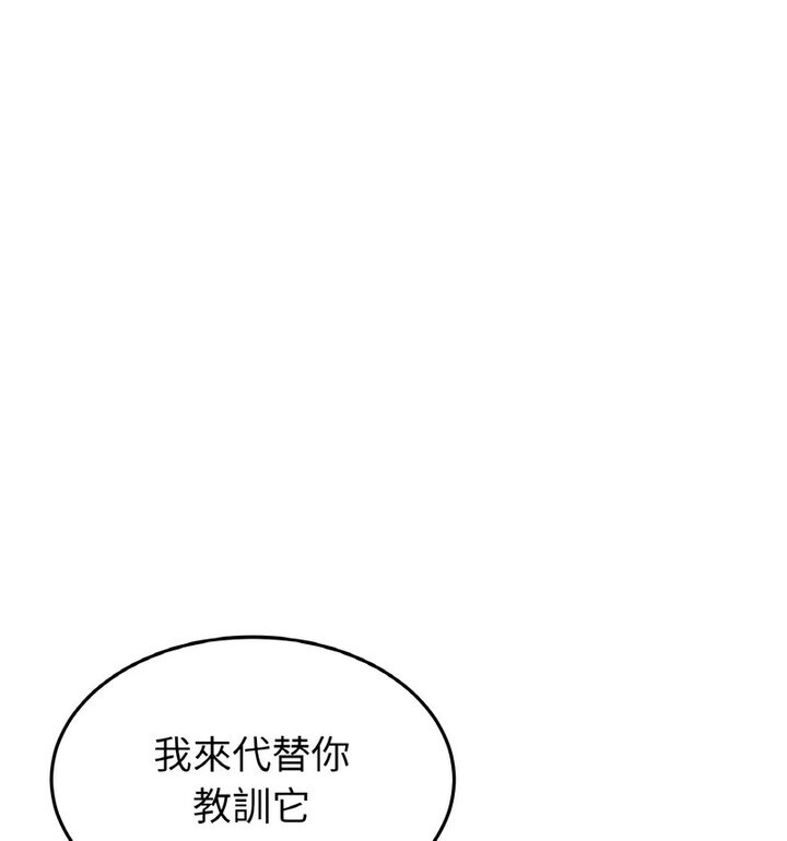 与初恋的危险重逢第52話