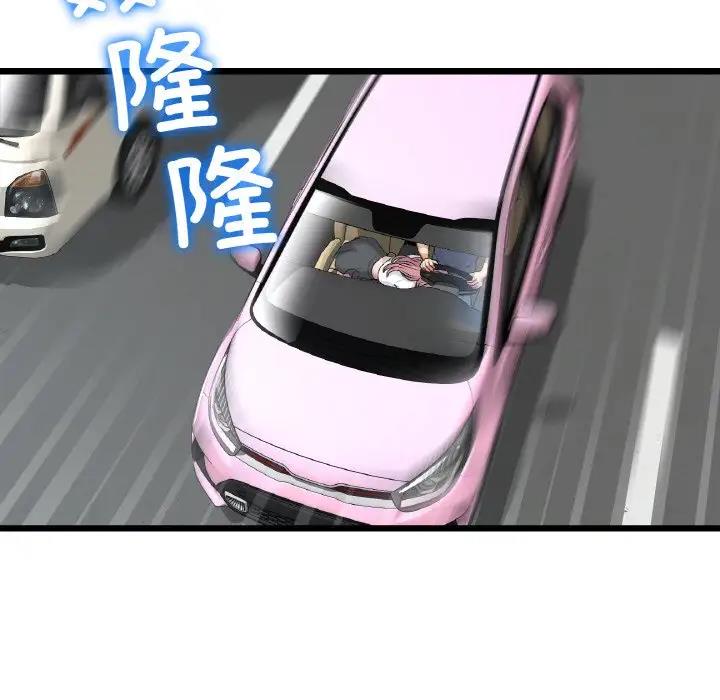 与初恋的危险重逢第53話