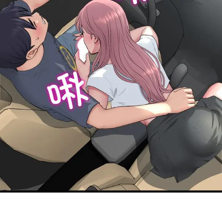 与初恋的危险重逢第53話