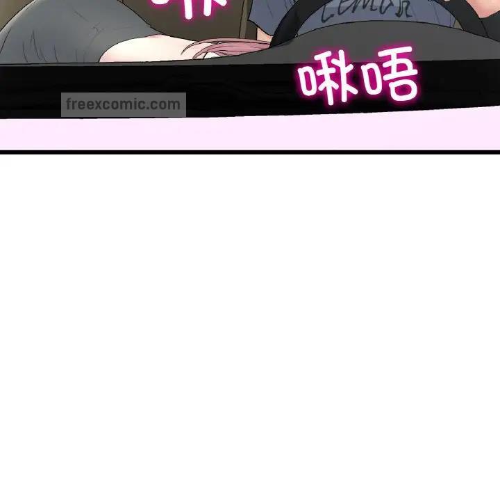 与初恋的危险重逢第53話