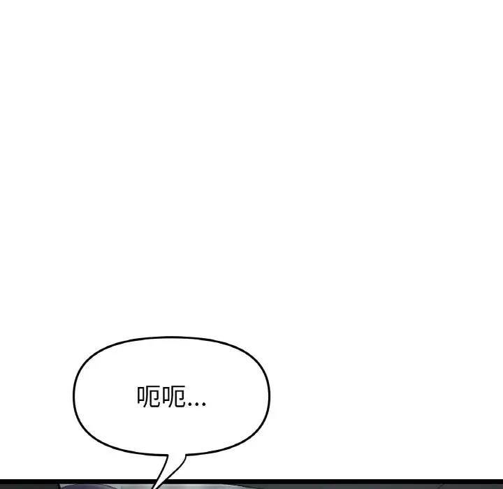 与初恋的危险重逢第53話