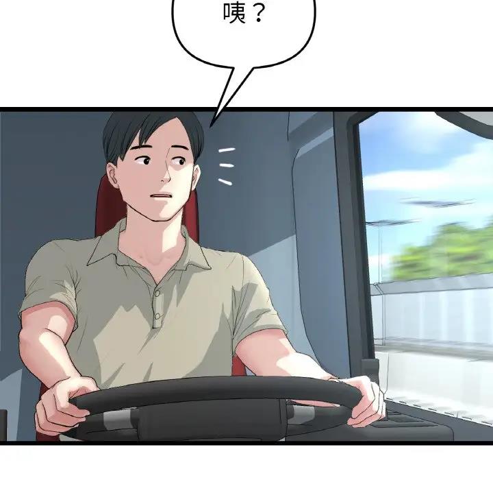 与初恋的危险重逢第53話
