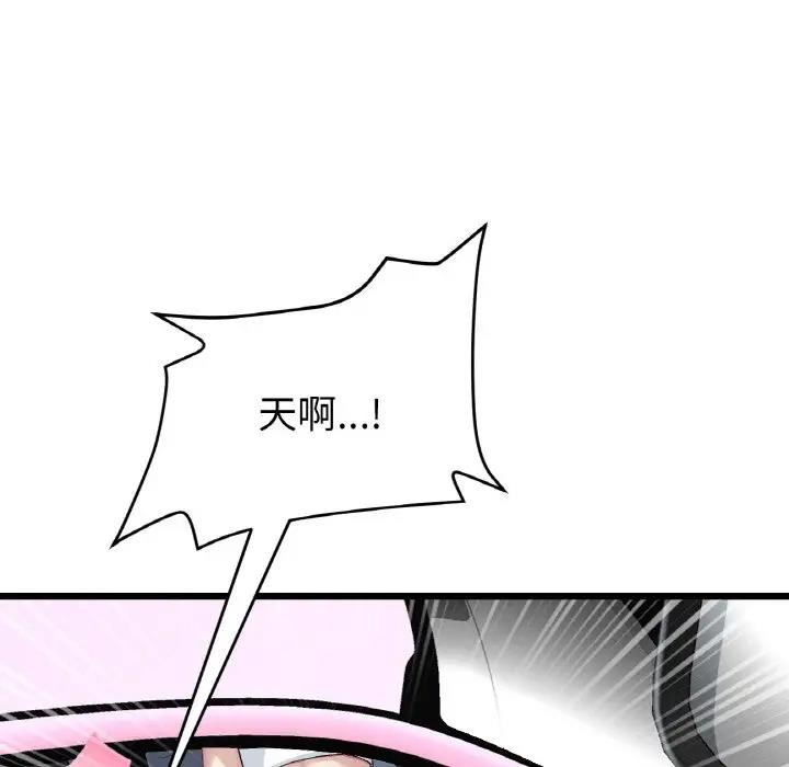 与初恋的危险重逢第53話