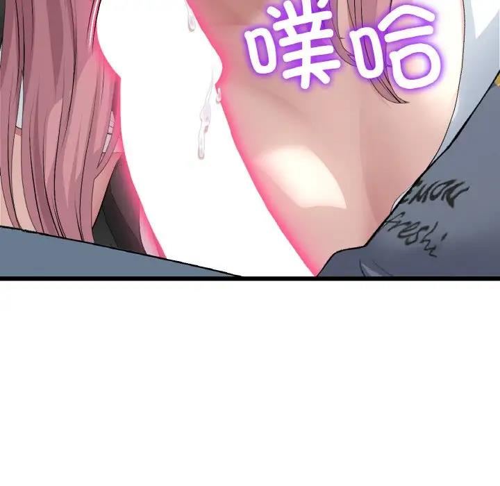 与初恋的危险重逢第53話