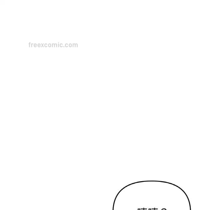 与初恋的危险重逢第53話