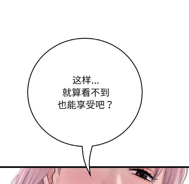 与初恋的危险重逢第53話