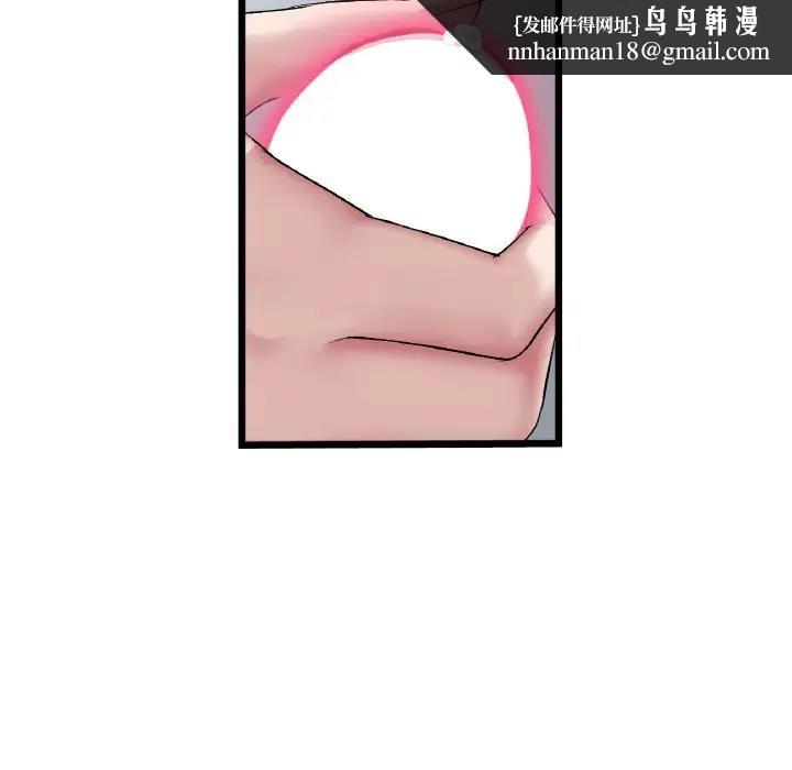 与初恋的危险重逢第53話