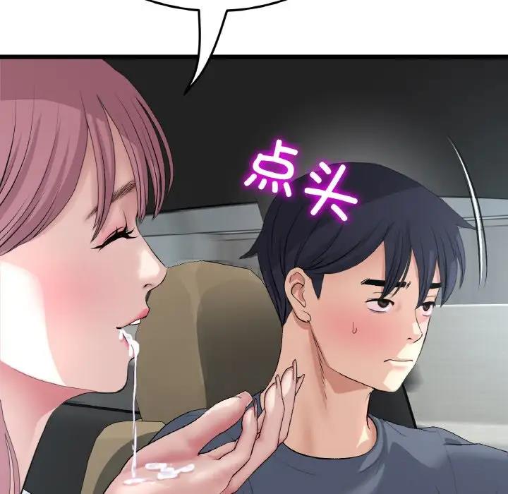 与初恋的危险重逢第53話