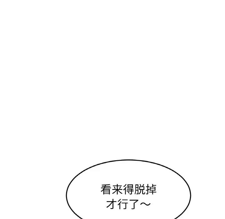 与初恋的危险重逢第53話