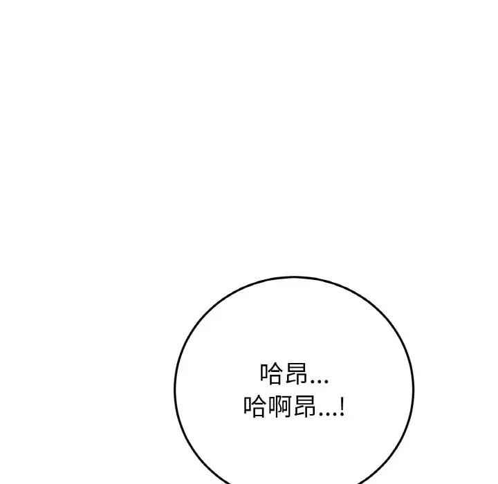 与初恋的危险重逢第53話