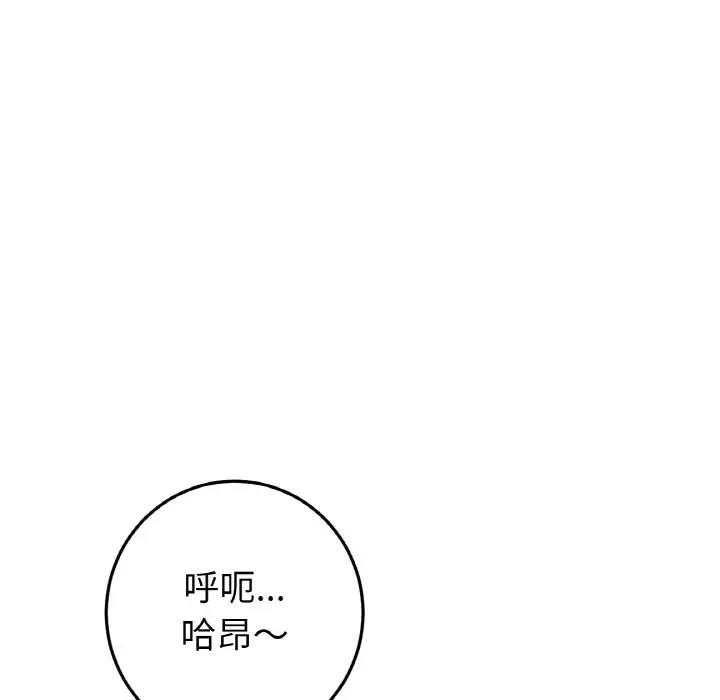 与初恋的危险重逢第53話