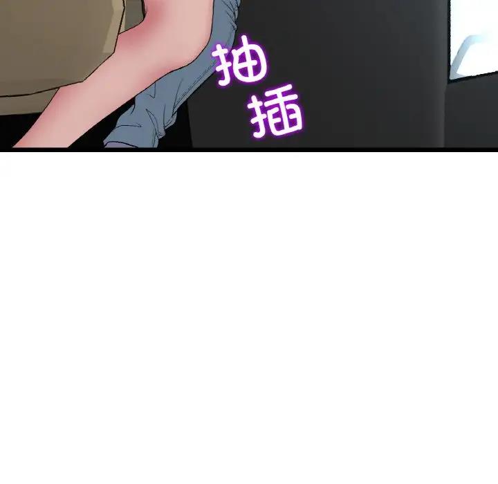 与初恋的危险重逢第53話