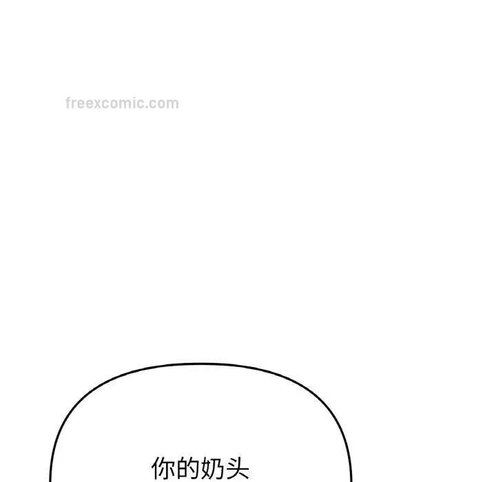与初恋的危险重逢第53話
